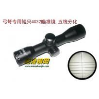 弓弩专用短只4*32瞄准镜五线分化
