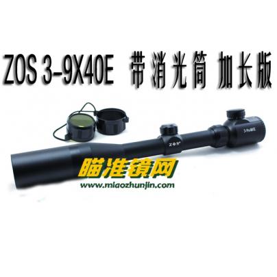 ZOS环球 3-9x40E双光带消光筒加长款瞄准镜