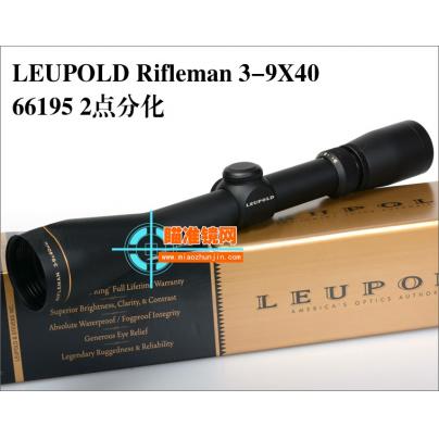 LEUPOLD Rifleman 3-9X40十字分化原装美国清晰瞄准镜