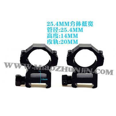 光学瞄准镜专用25.4MM管径分体低宽夹具双钉