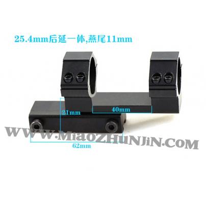 瞄的管径25.4mm后延一体高窄瞄准镜专用夹具