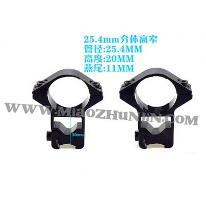 光学瞄准镜专用的25.4MM分体高窄夹具 单钉