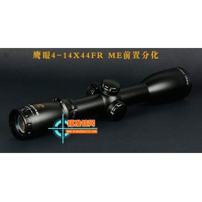 鹰眼Eagle eye optics 4-14X44FR ME前置抗震瞄准镜