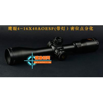鹰眼Eagle eye optics4-16X40AOESF带灯高抗震瞄准镜