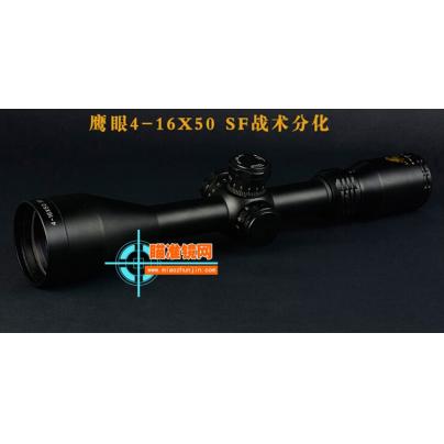 鹰眼Eagle eye optics 4-16X50AOSF高抗震光学瞄准镜