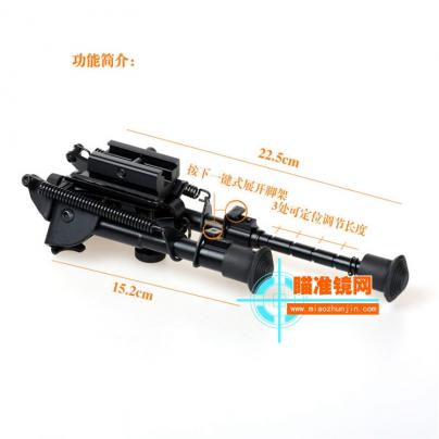 JW-15升级版 皮轨脚架