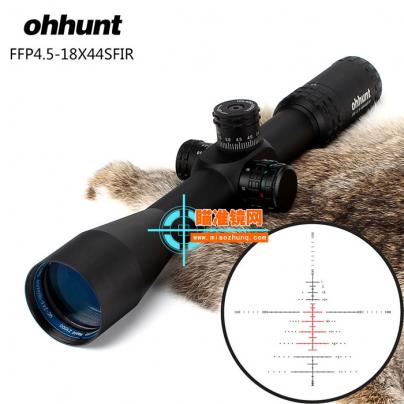 Ohhunt FFP 4.5-18X44 SFIR 锁定光学瞄准镜