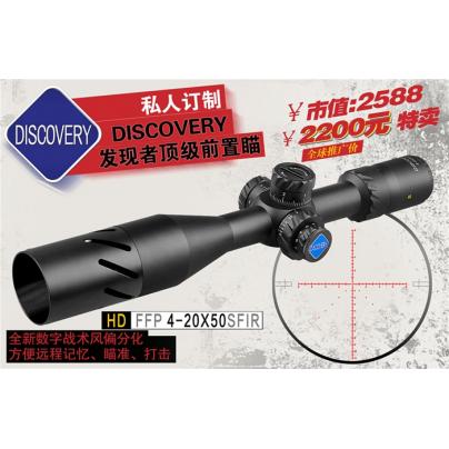 发现者DISCOVERY HD 4-20X50SFIR前置侧调焦瞄准镜