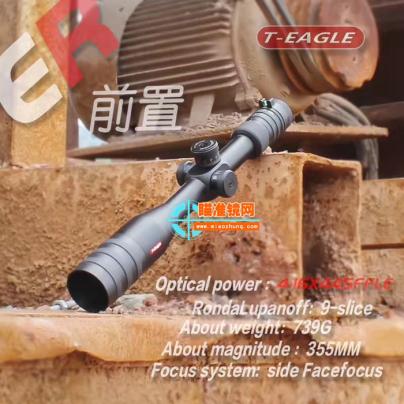 突鹰 ER复仇者4-16X44SFFLE前置高清晰强抗震瞄准镜
