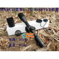MARCH进军5-25x50SFFFP前置高清抗震微光瞄准镜