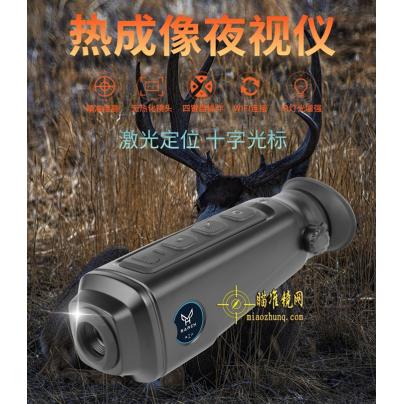 MARCH进军热成像仪ST15搜救热感应红外夜视仪热像仪