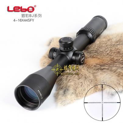 猎豹LEBO高品质 BJ4-16X44SFY多密位线带锁定前置分化瞄准镜