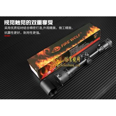 火狼FIRE WOLF 3-9X40AOE银字版玻璃分化高清防水抗震瞄准镜