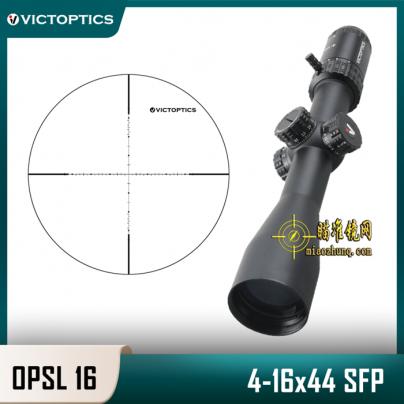 Victoptics 4-16×44SFP/OPSL16光学瞄准镜