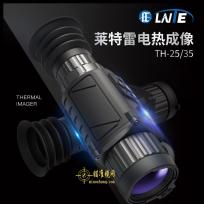 莱特雷电热瞄TH25 TH35手持夜视多用热成像仪热搜热瞄