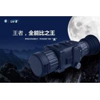 莱特雷电热瞄TH25 TH35手持夜视多用热成像仪热搜热瞄