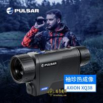脉冲星Pulsar Axion XQ38单筒高清夜视探险救援户外热成像仪