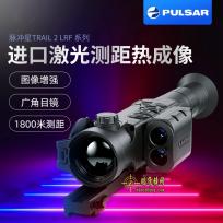 脉冲星XQ50 XP50 PULSAR Trail 2LRF测距版高清搜索搜救热成像仪