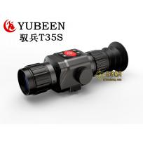 YUBEEN驭兵T35S热成像 红外热像仪高清热感热搜热瞄户外