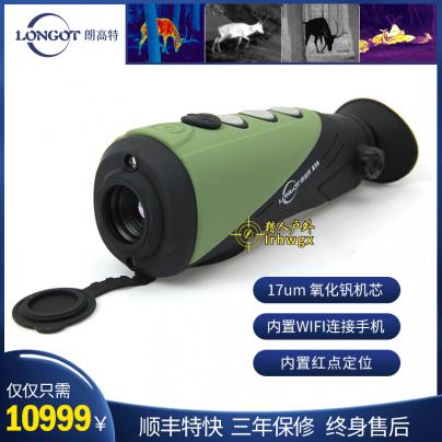 LONGOT朗高特E3A激光热成像仪红外热像仪单筒夜视仪