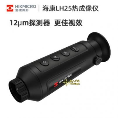 HIKMICRO/海康热成像LH19 LH25高清热像仪红外夜视热搜超清热瞄