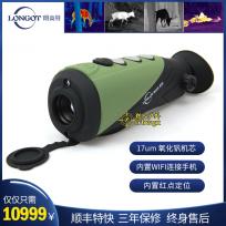 LONGOT朗高特E3A激光热成像仪红外热像仪单筒夜视仪