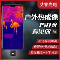 IRay/艾睿天眼T2 T3手机红外热成像仪高清夜视仪热感应热搜热成像