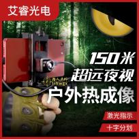 IRay/艾睿天眼T2 T3手机红外热成像仪高清夜视仪热感应热搜热成像