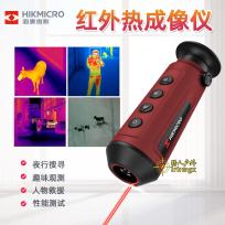 HIKMICRO/海康LE10小红机LE15大红热成像夜视仪手持热像仪热搜