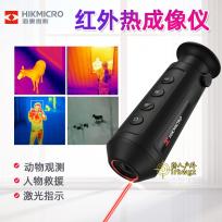 HIKMICRO/海康热成像LH15 L15高清热像仪红外夜视仪热搜