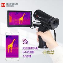 HIKMICRO/海康热成像LH15 L15高清热像仪红外夜视仪热搜