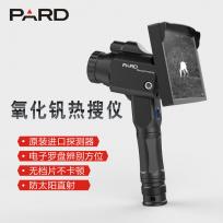 PARD普雷德手持G系列热成像红外夜视热像仪搜索仪热搜