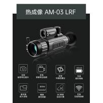 SYTONG视宇通AM03-35LRF带测距带弹道计算热成像瞄准镜