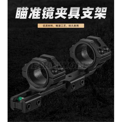 Firewolf 新款11燕尾高品质连体后延夹具25/30MM 水平连体支架