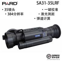 普雷德SA31带测距带弹道计算红外热像仪高清热瞄热成像瞄准镜