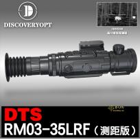 发现者DTS RM03 35镜头50镜头系列带测距带弹道计算高清热成像瞄准镜