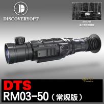 发现者DTS RM03 35镜头50镜头系列带测距带弹道计算高清热成像瞄准镜