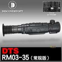 发现者DTS RM03 35镜头50镜头系列带测距带弹道计算高清热成像瞄准镜