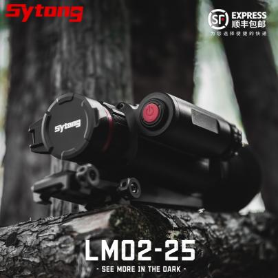 SYTONG视宇通LM02单筒热成像瞄准镜望远镜户外高清手持热成像红外夜视