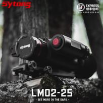 SYTONG视宇通LM02单筒热成像瞄准镜望远镜户外高清手持热成像红外夜视