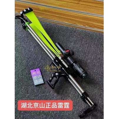 雷霆16杆航空铝华子弹弓